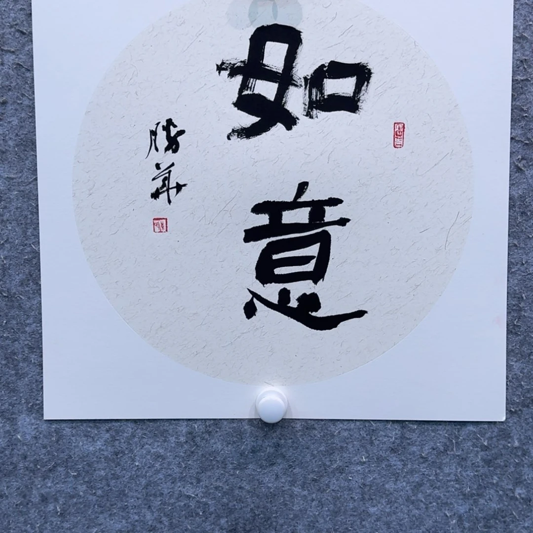 书法书法CSH书法作品