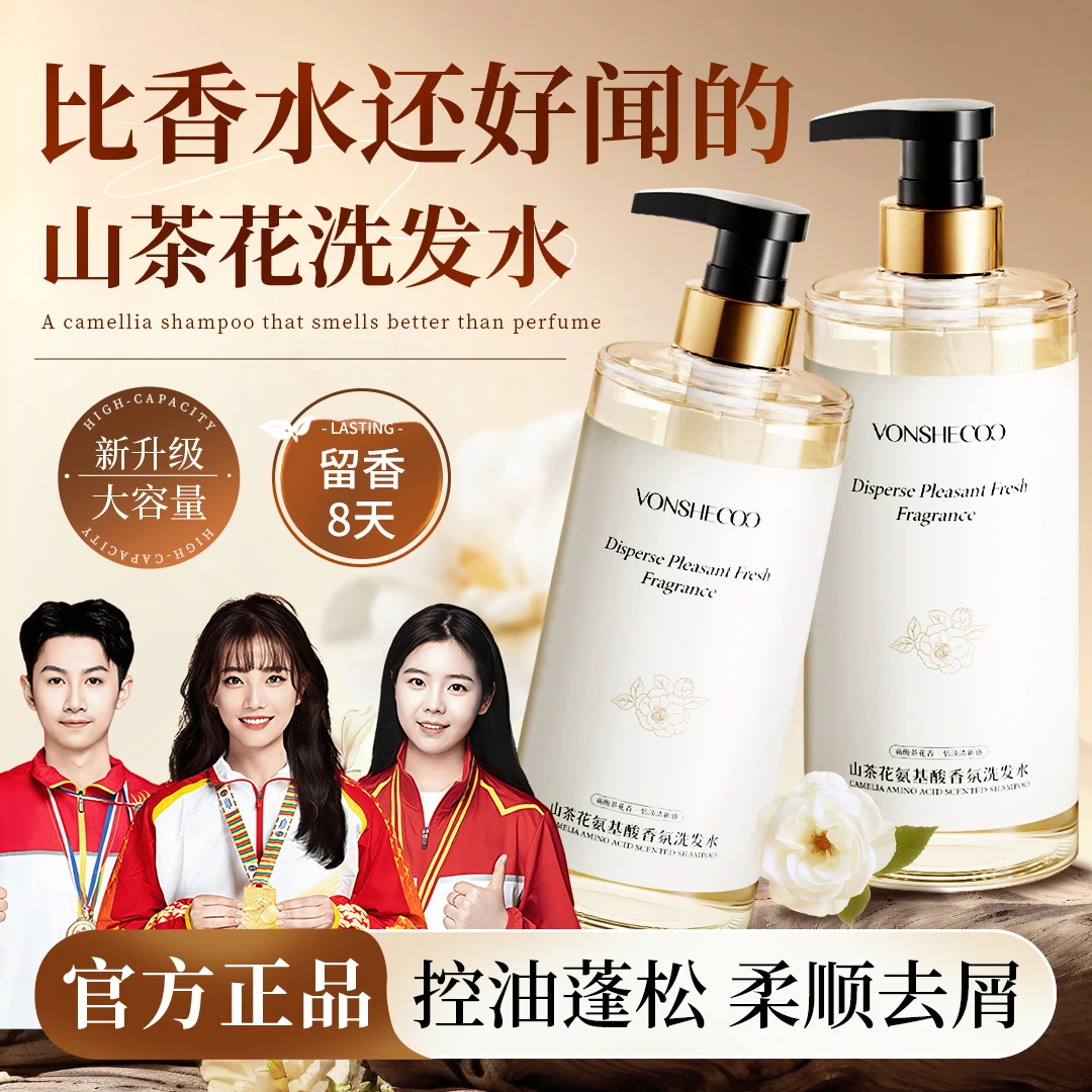 【央妈推荐】白茶洗发水控油蓬松去屑持久留香洗头膏露男女大容量装