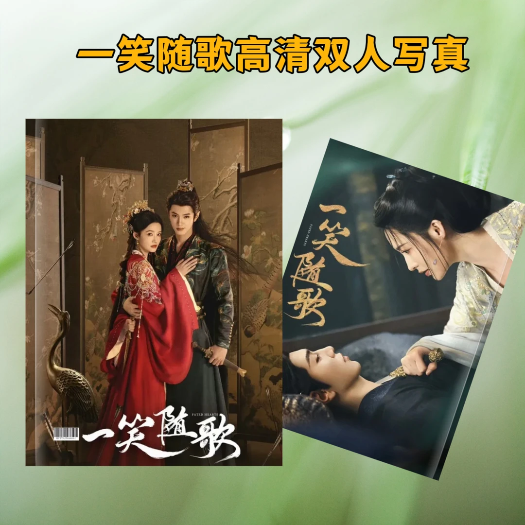 一笑随歌陈哲远李沁高清写真杂志纪念册12寸覆膜防水创意应援礼物