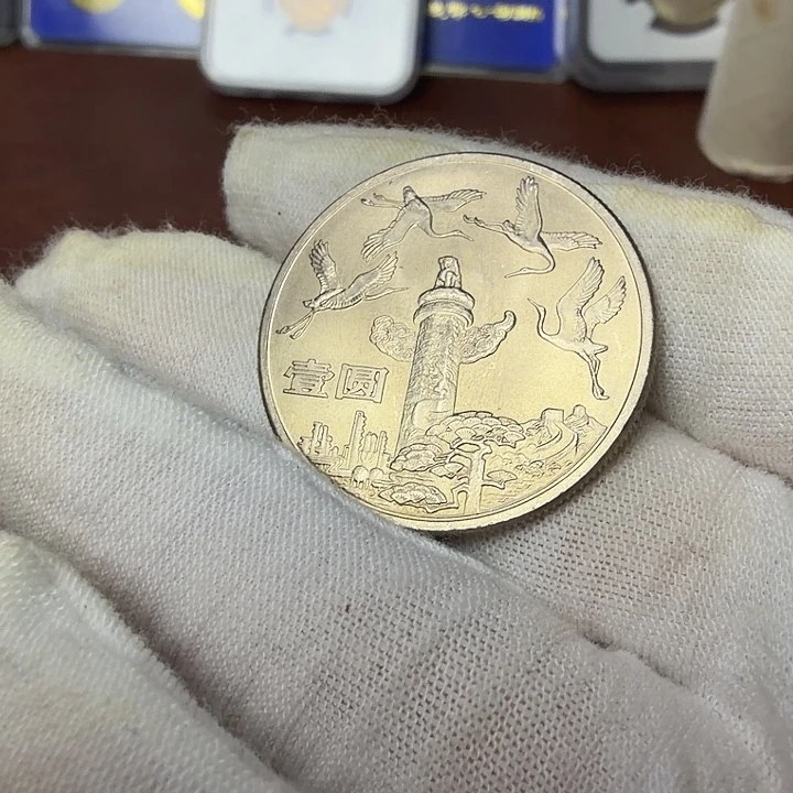 其他普通金属华表纪念币一枚