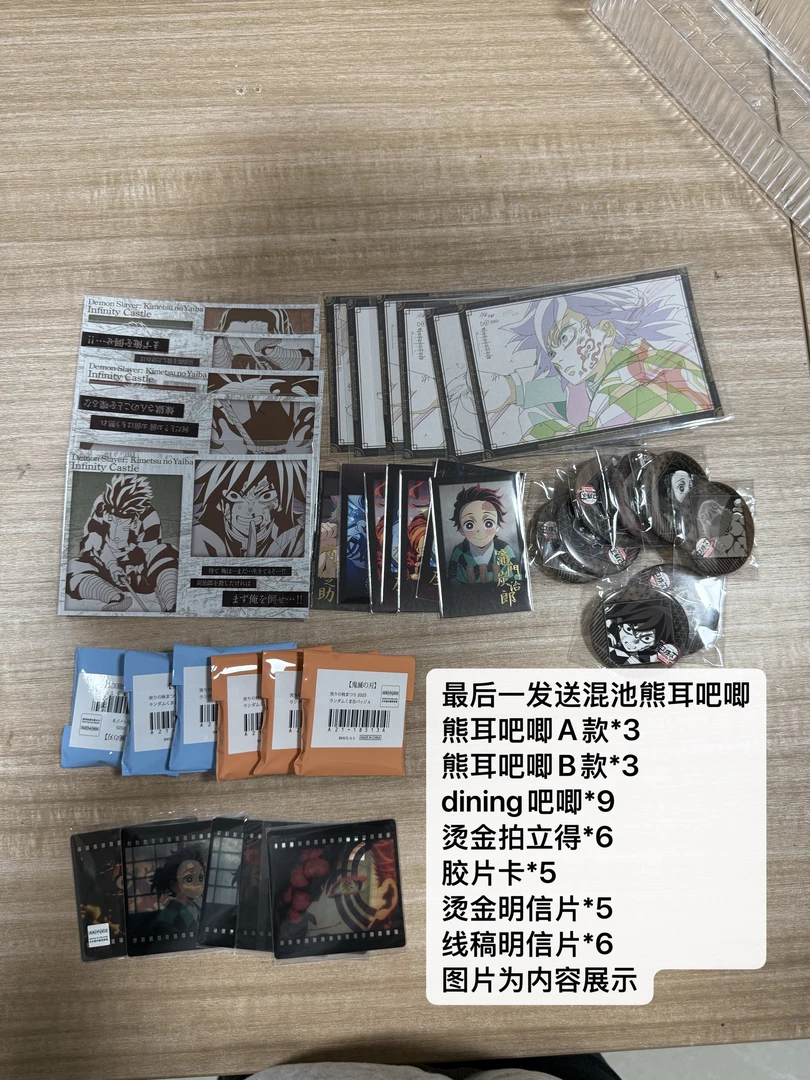 【木辛专属】鬼灭之刃餐厅系列熊耳吧唧转盘未成年禁止下单默认代拆