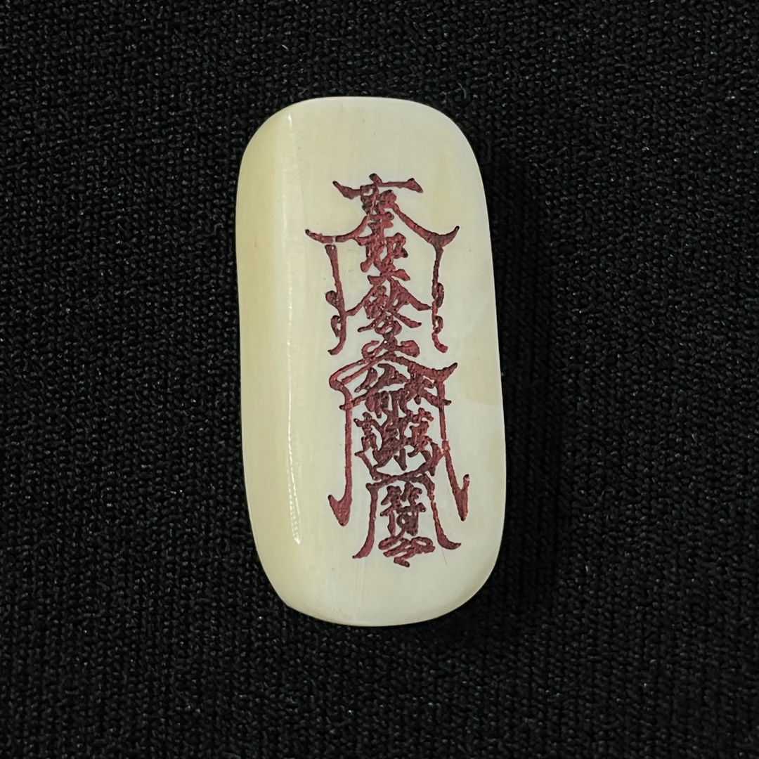 PC431 护身符 只做天然猛犸牙