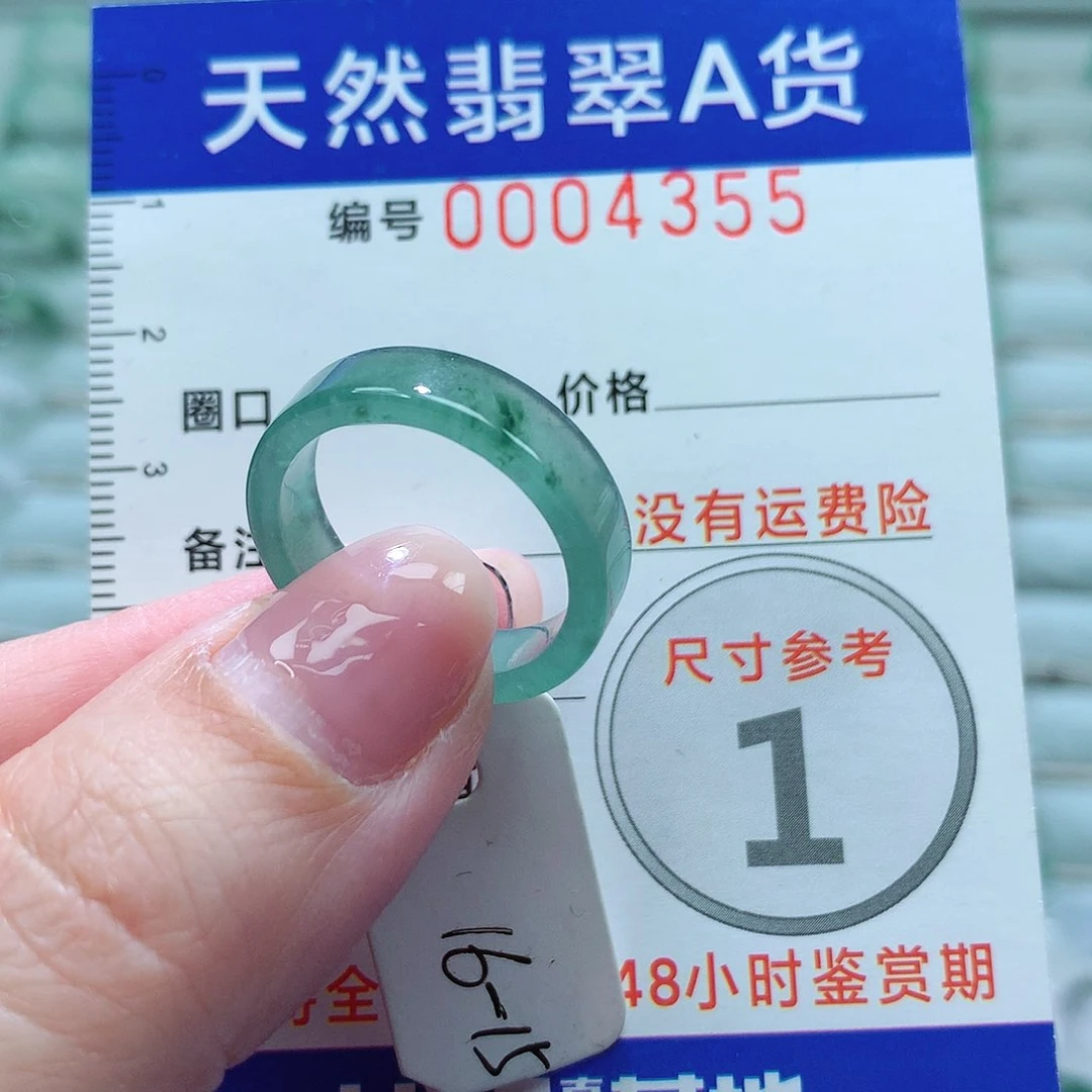 翡翠戒指未镶嵌戒指