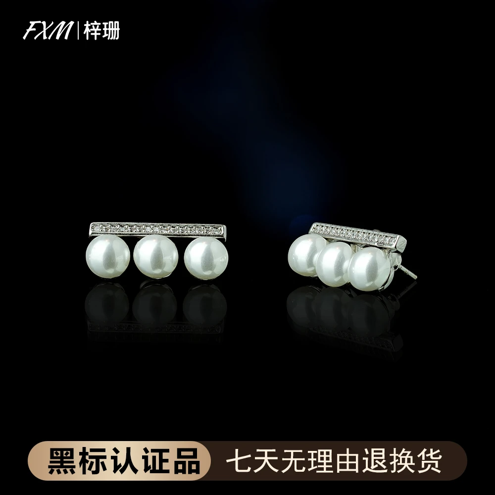 FXM/梓珊  925银针 平衡木仿珍珠镶嵌气质耳钉  ZR-A517