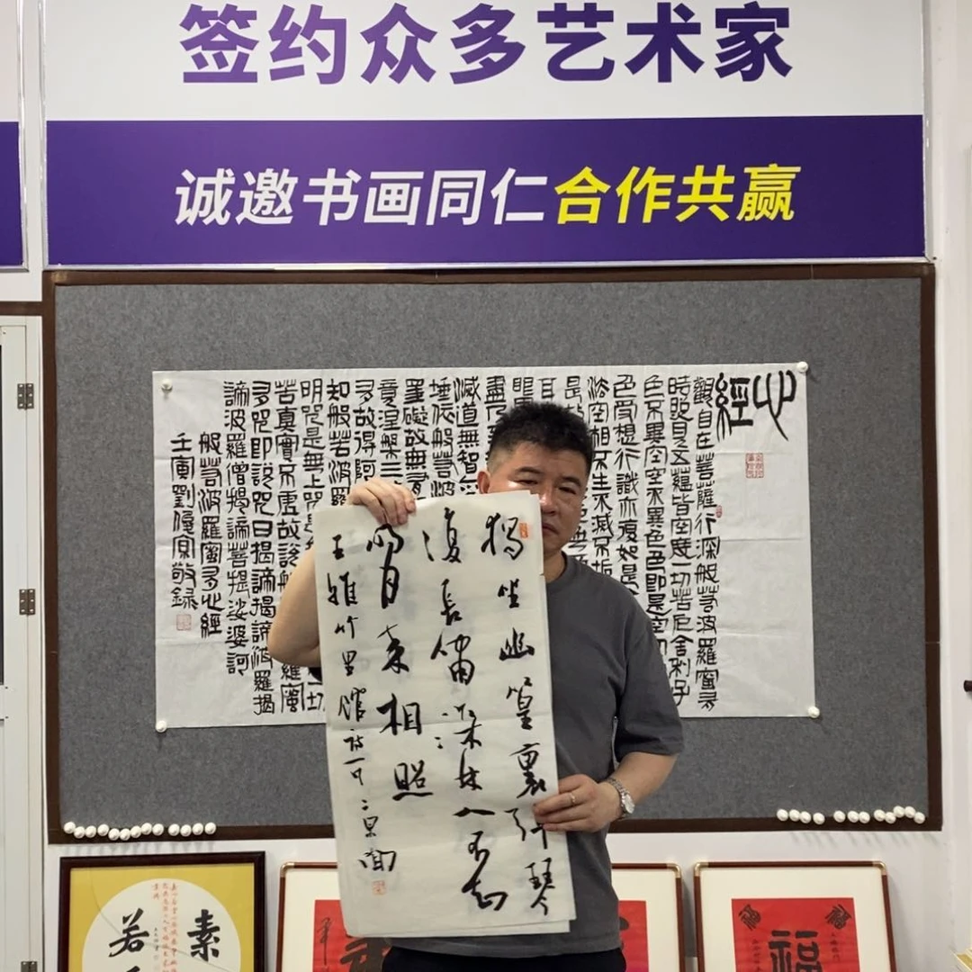 书法刘老师书法作品