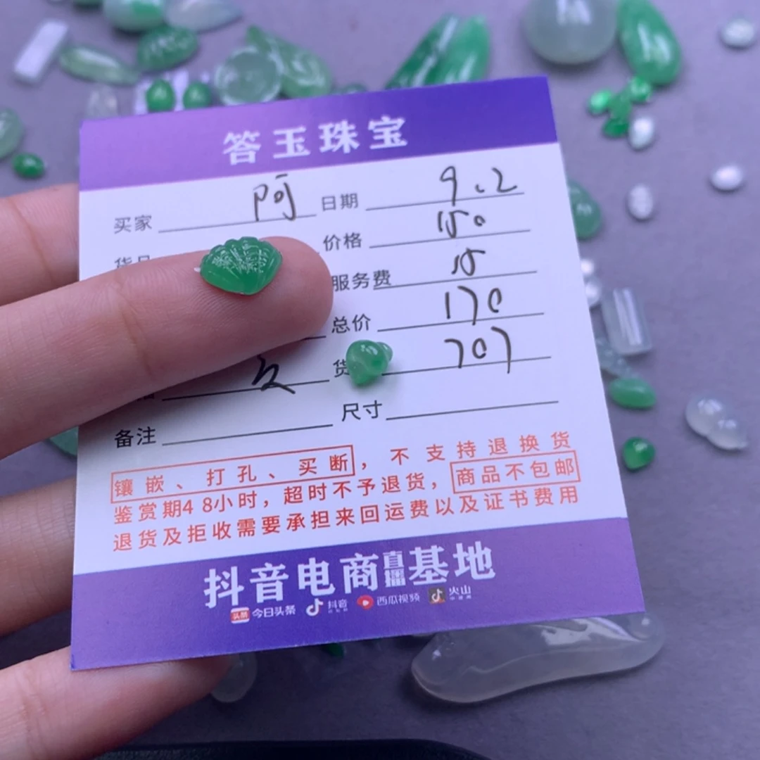 颈饰未镶嵌翡翠阿*
