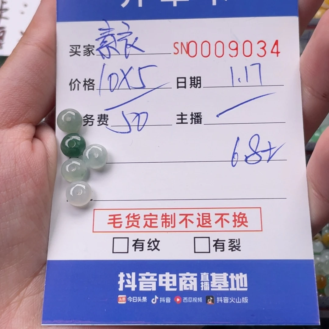 翡翠颈饰未镶嵌素****笑9034