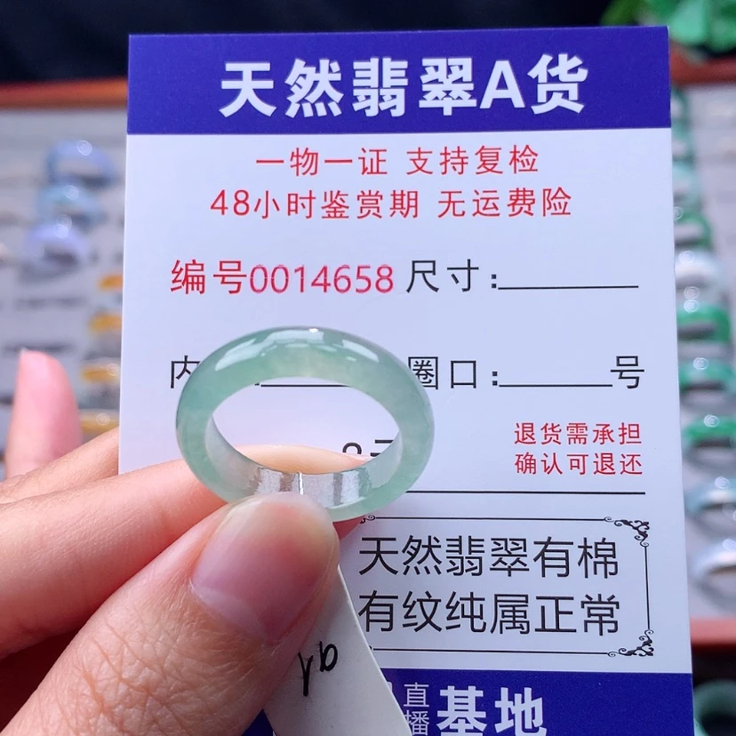 【闪购商品】未镶嵌戒指翡翠翡翠
