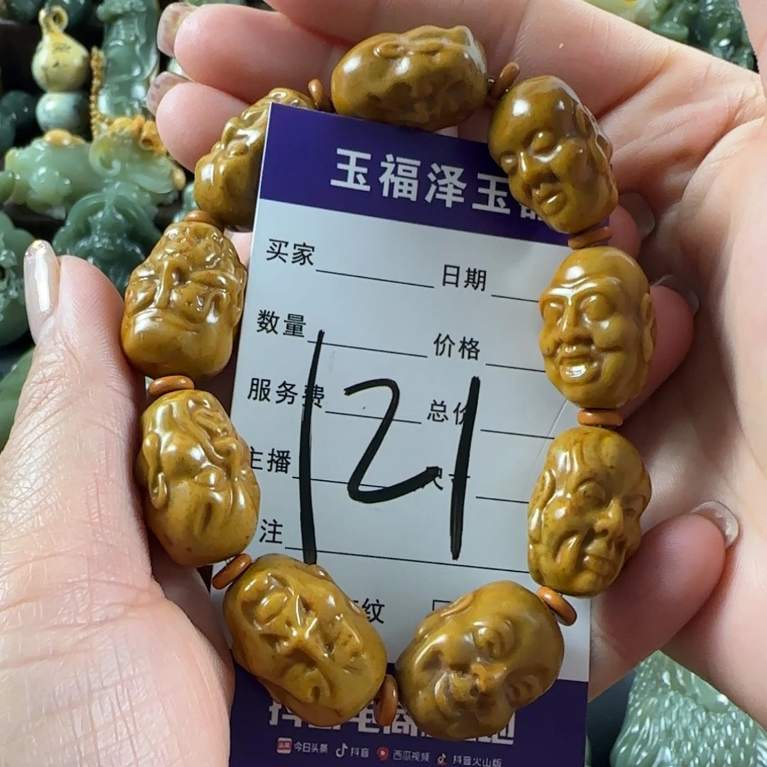 透闪石质玉未镶嵌手链