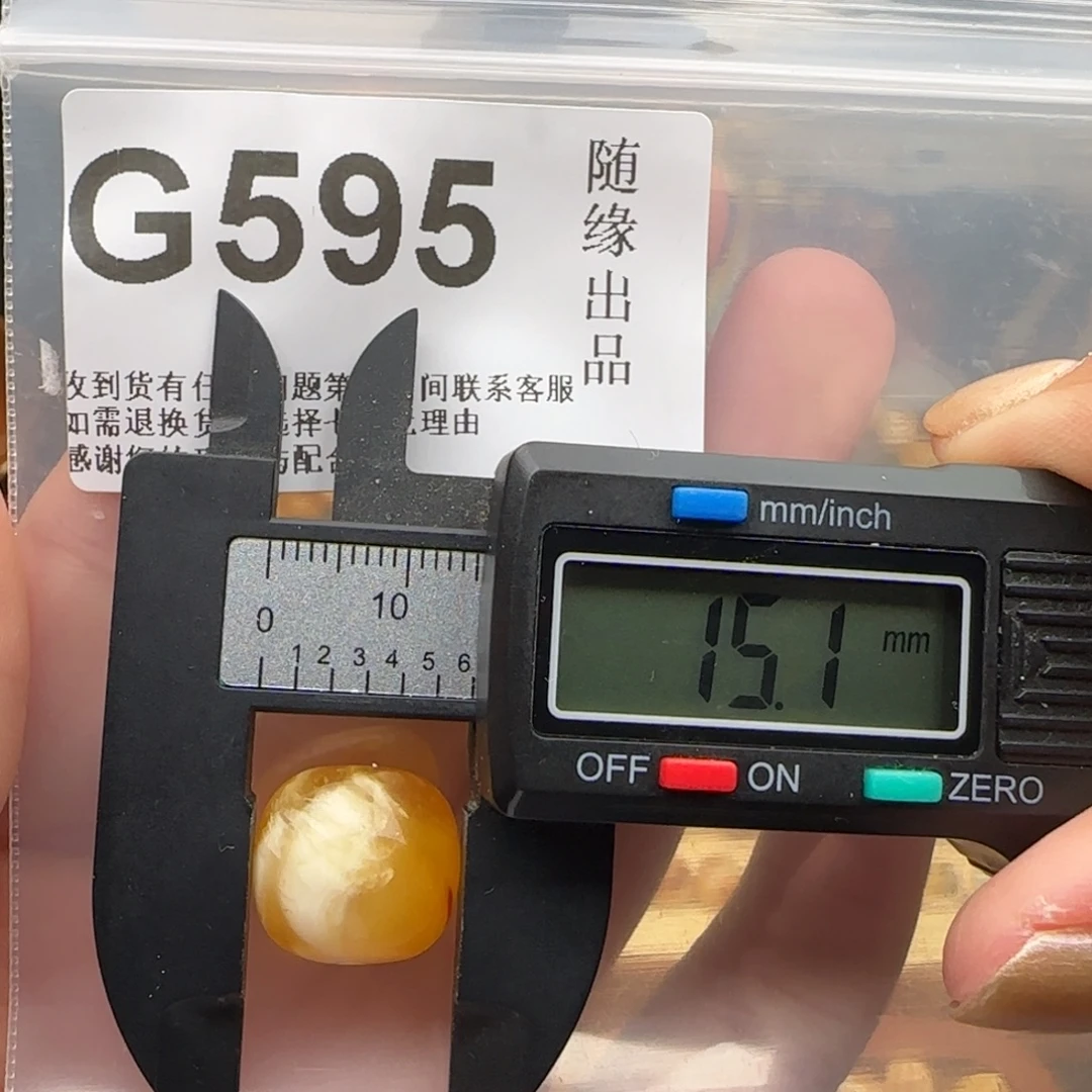 琥珀未镶嵌裸石老型福利