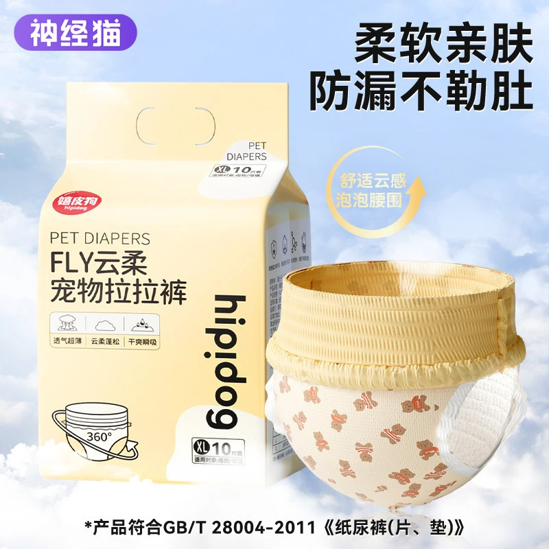 宠物生理裤小狗狗母狗泰迪卫生巾安全内裤拉拉裤