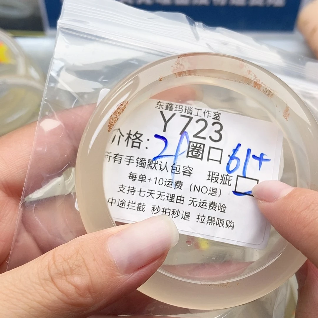 手镯玛瑙/玉髓未镶嵌?***?723