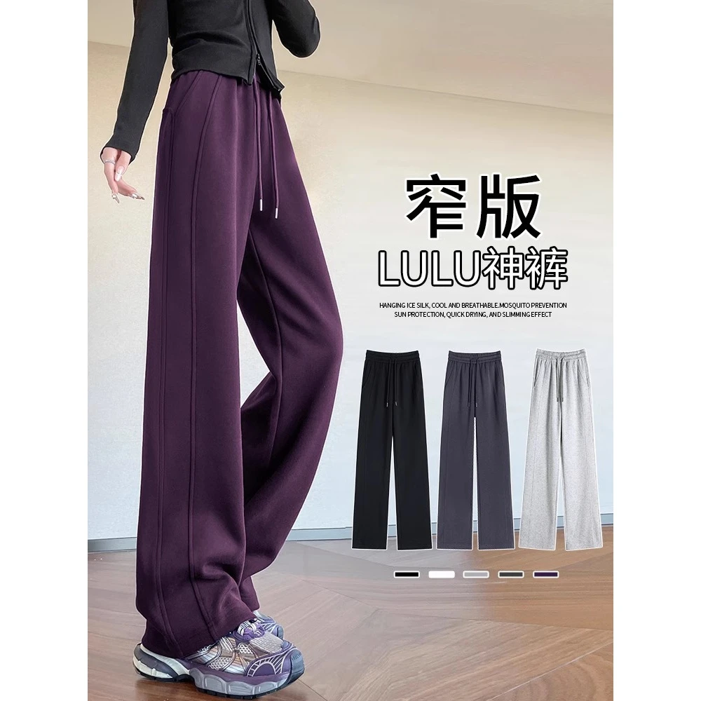C.CYA乌梅紫色窄版阔腿裤女春秋2025新款直筒休闲运动裤显瘦卫裤