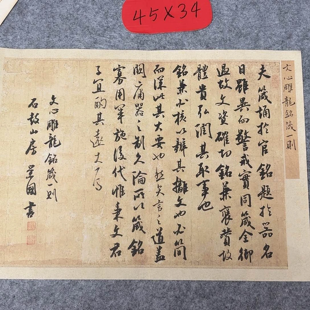 书法国展书家杨荣国45×34