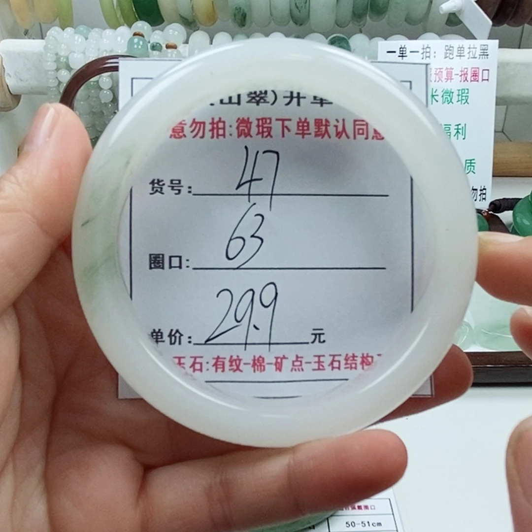 石英质玉手镯未镶嵌47微瑕