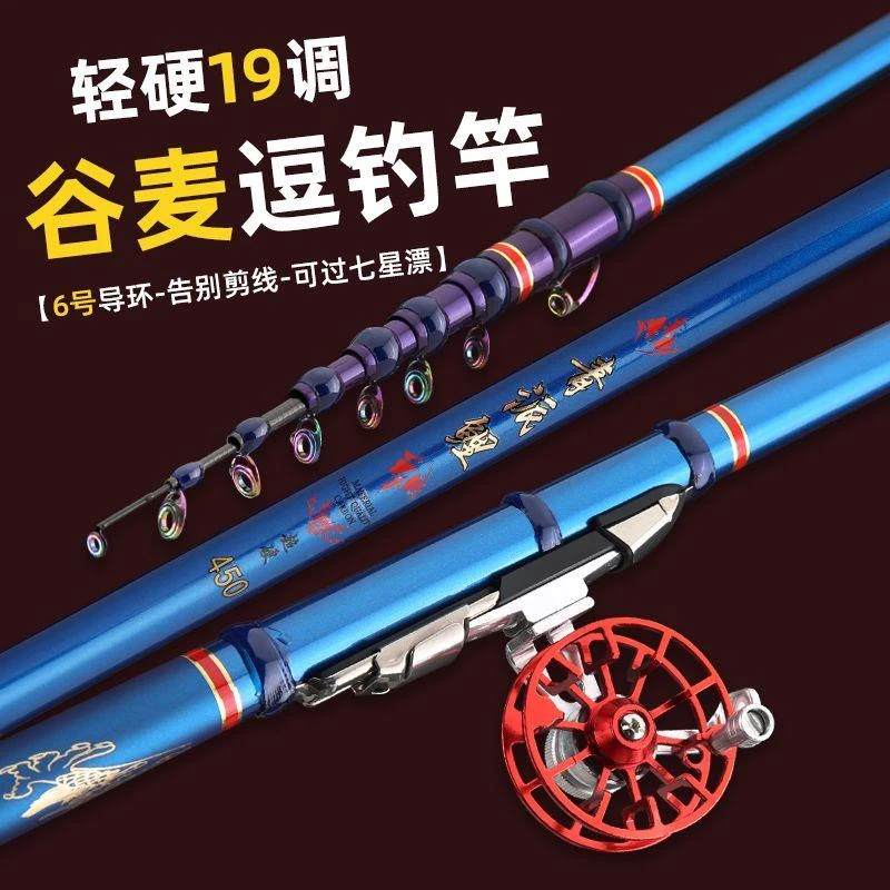 西藏新疆包邮谷麦逗钓竿鱼轮一体竿带轮手竿19调前打竿高碳抛竿甩