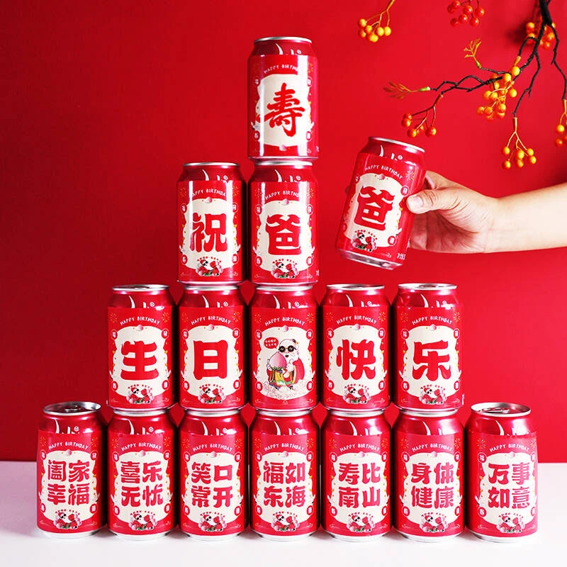 寿宴场景布置祝寿可乐贴纸老人过寿爸爸妈妈生日装饰爷爷奶奶大寿