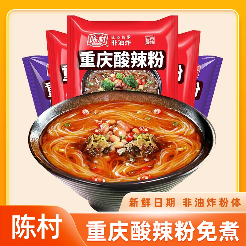 陈村重庆酸辣粉袋装重庆冲泡红薯粉方便面免煮速食老坛酸菜味米线