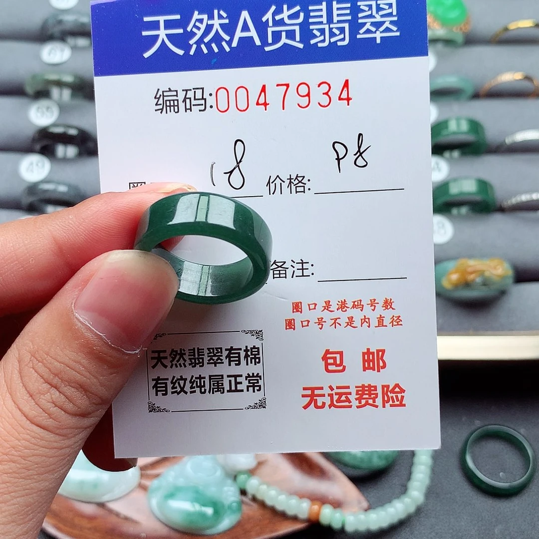 翡翠未镶嵌戒指天然
