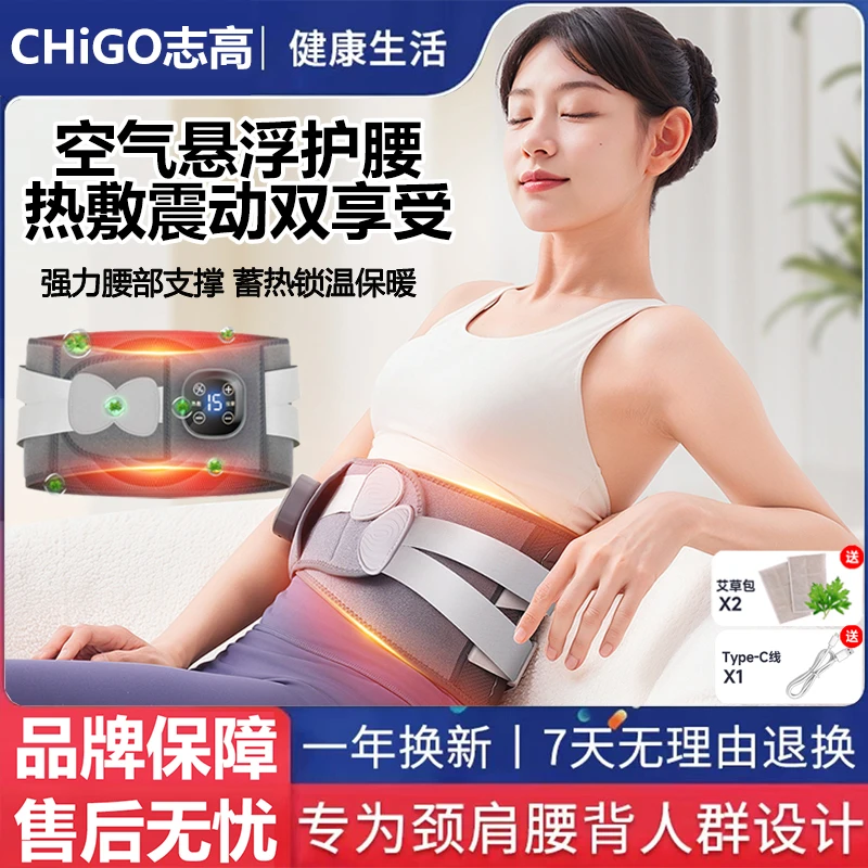 志高发热护腰带保暖热敷暖宫寒按摩仪电加热理疗久坐腰部按摩神器