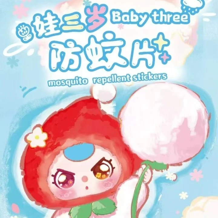 【代拆】娃三岁驱蚊贴驱蚊片盲袋