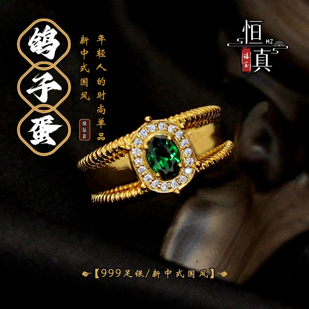 足银戒指 鸽子蛋时尚百搭镶钻银铸硬金戒指气质轻奢