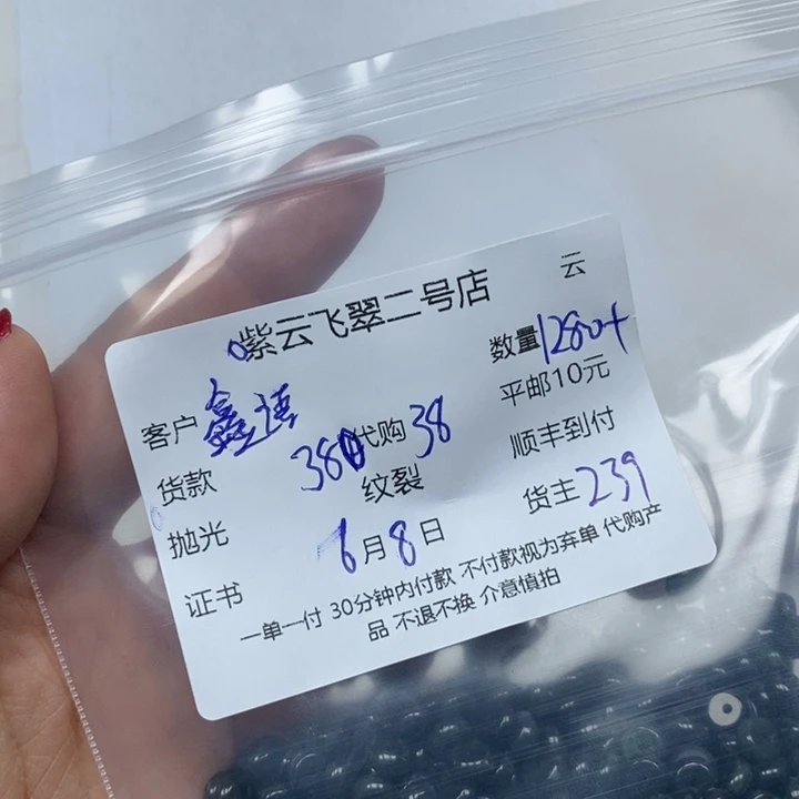 翡翠未镶嵌颈饰鑫*