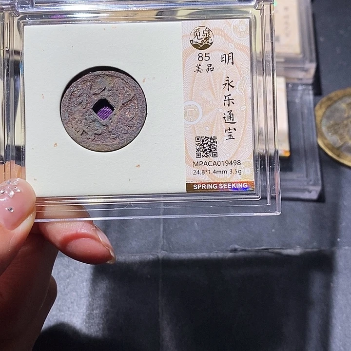 铜觅泉85古钱币 小凤