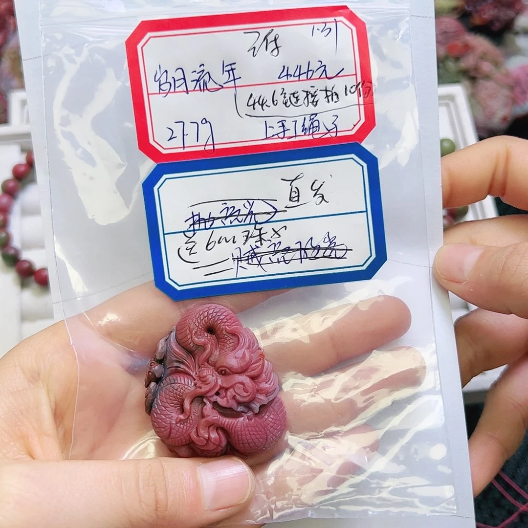 玛瑙/玉髓颈饰未镶嵌岁**年盐源玛瑙定制