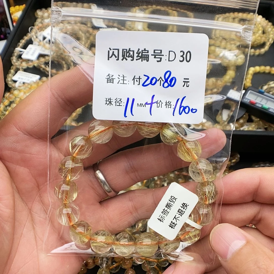 水晶手链未镶嵌指**?D30