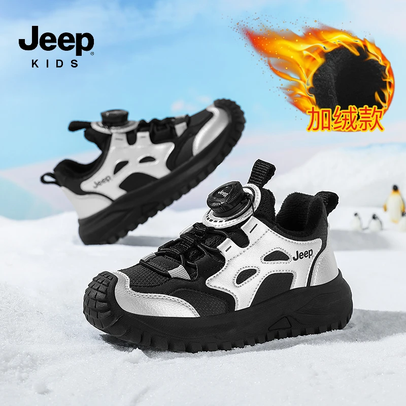 jeep童鞋棉鞋冬季新款男童运动鞋皮面户外女童登山鞋儿童加绒鞋子