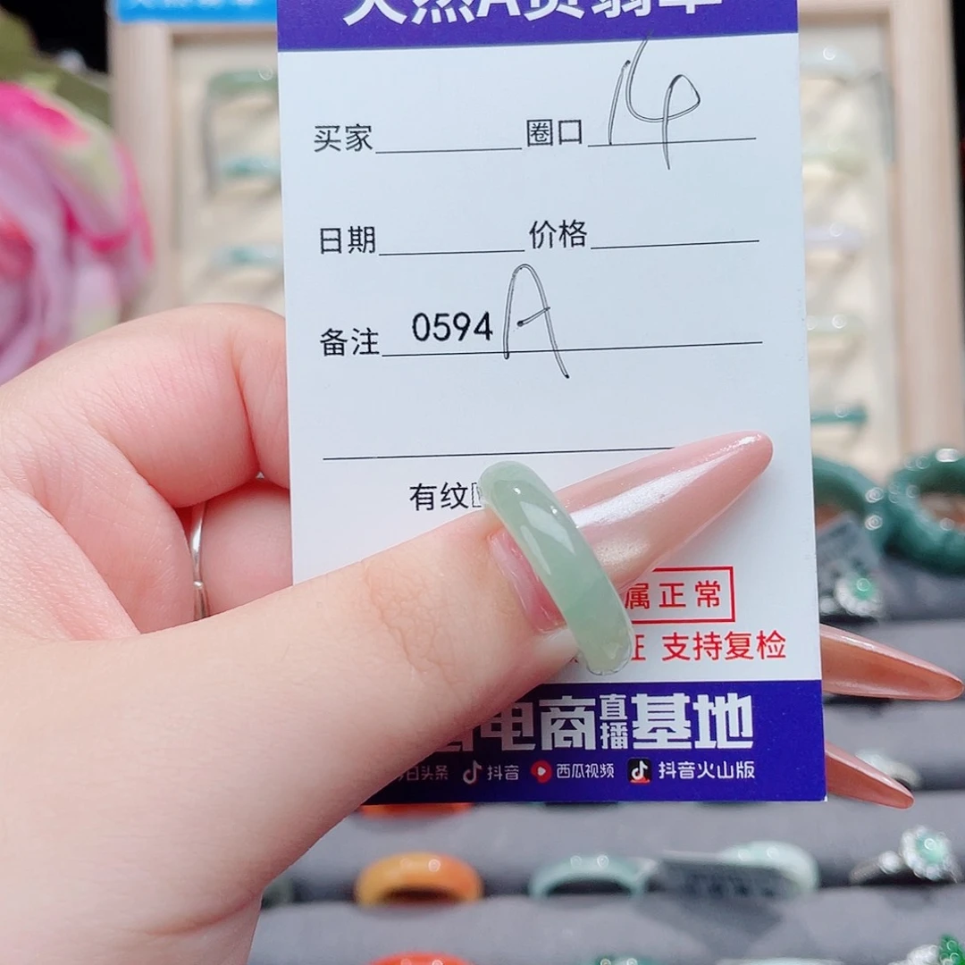 未镶嵌戒指翡翠陈**?A0594