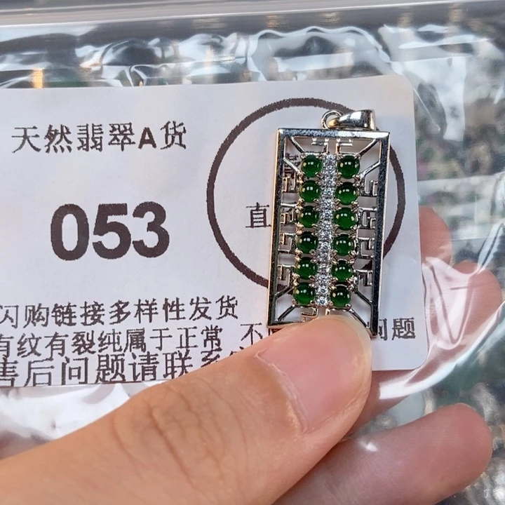 吊坠(不含链)未镶嵌翡翠