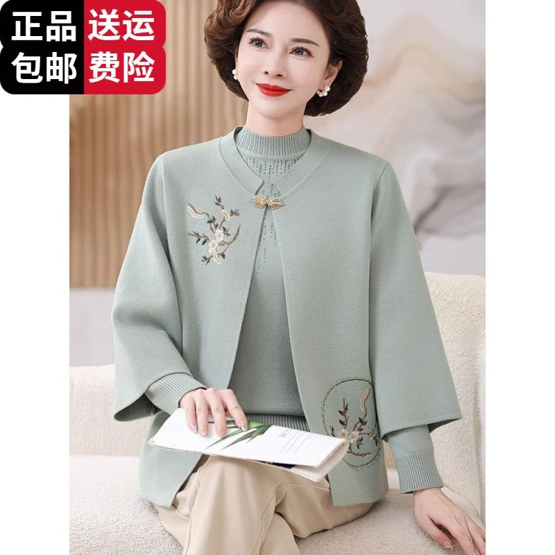 恒源祥集团彩羊中年妈妈春秋装针织开衫外套装新款洋气中老年女上