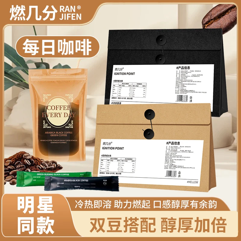燃几分PH速溶每日咖啡锡兰肉桂绿燃卡豆阿拉比卡黑咖啡官方正品
