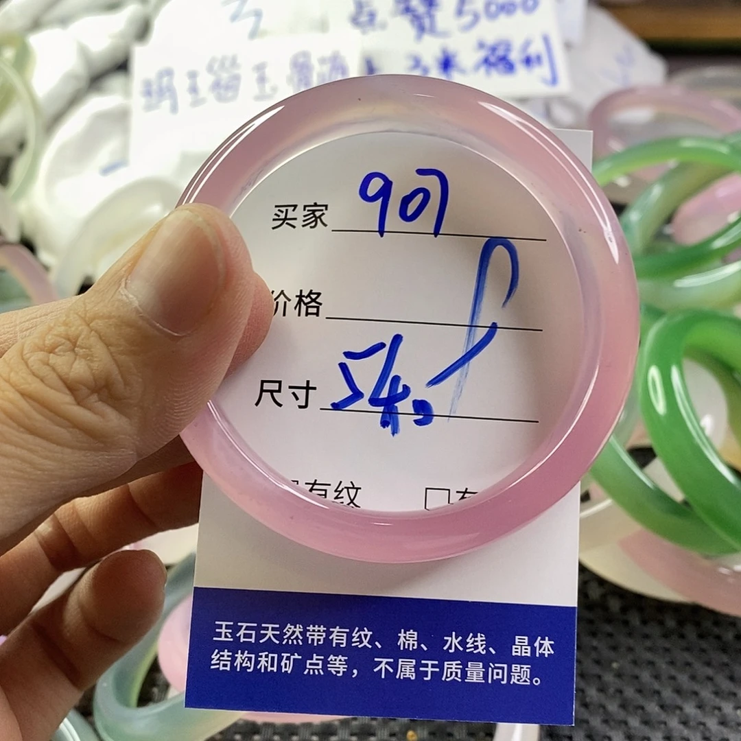 手镯玛瑙/玉髓未镶嵌907