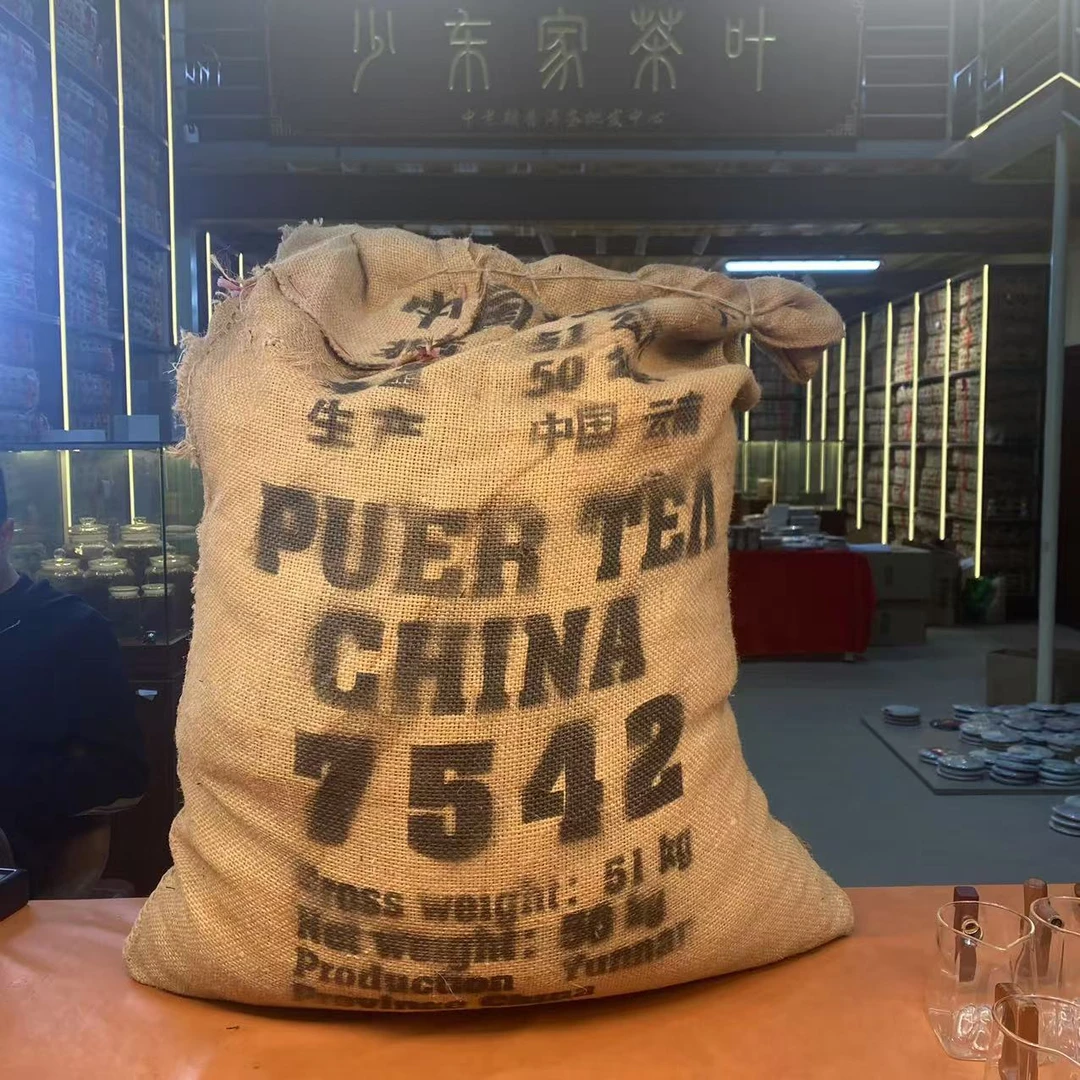 1990年7542生茶散茶（含1000g及以上配壶）