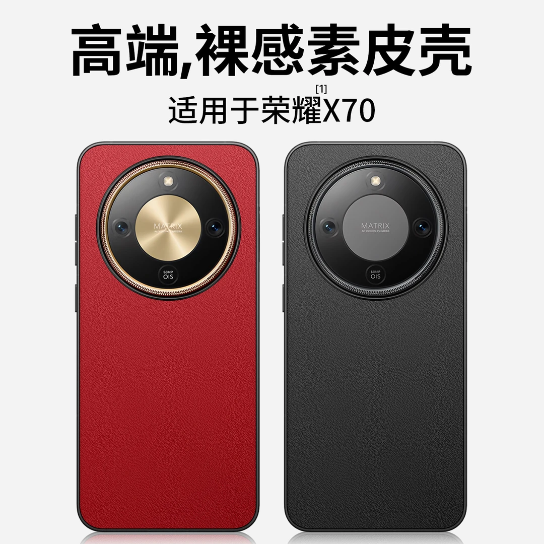 适用荣耀X70手机壳x70pro保护套新款全包防摔保护壳x70素皮防摔