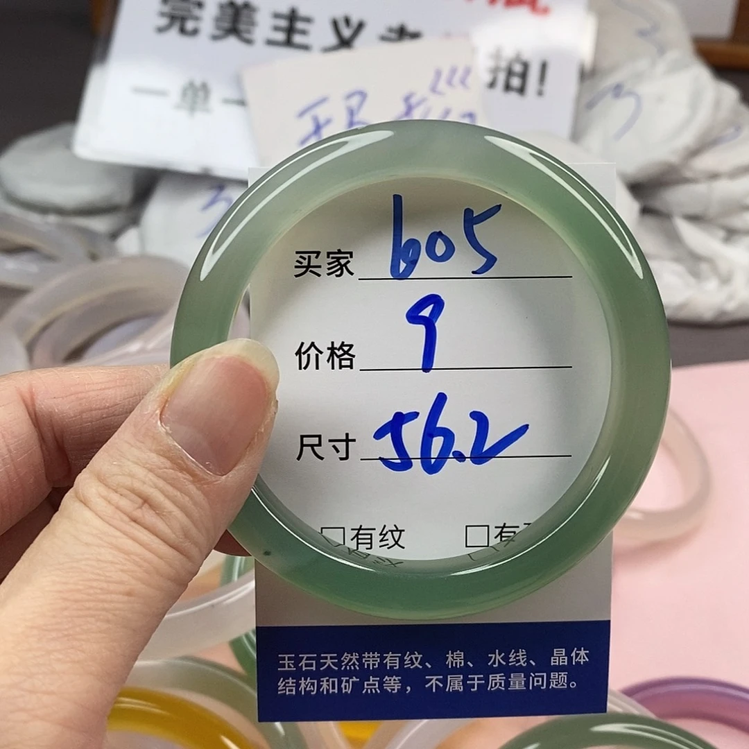 玛瑙/玉髓手镯未镶嵌605