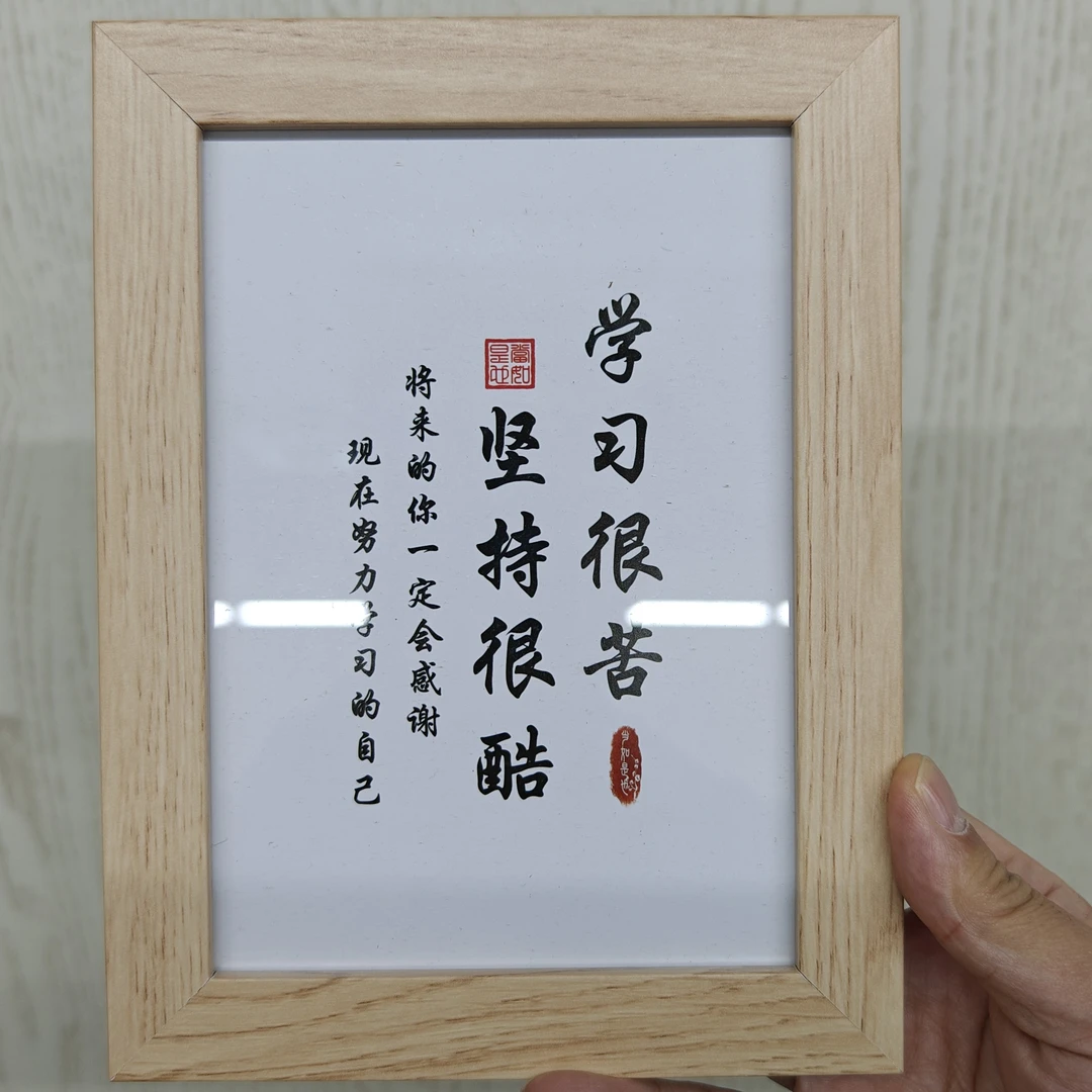 学习很苦坚持很酷读书摆台