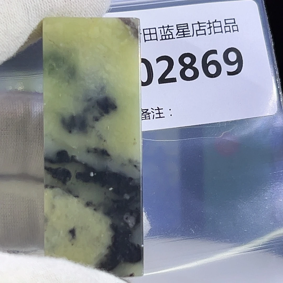 青田石青田蓝星总部拍品