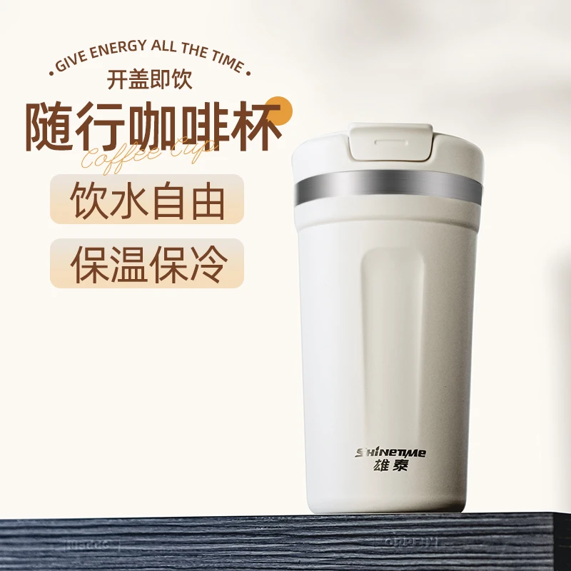 雄泰咖啡杯304不锈钢保温保冷杯高颜值杯子男女户外水杯随行杯