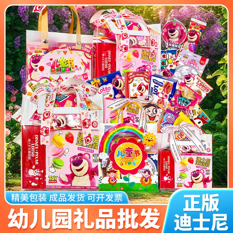 61儿童节零食大礼包一箱超大混装幼儿园学校团购批发7-8岁小姑娘