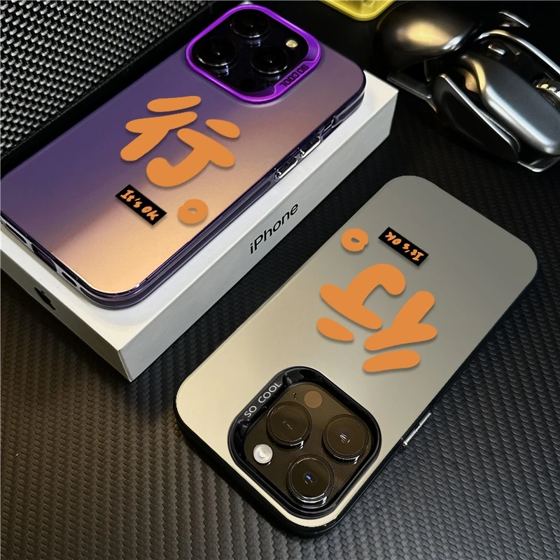 行适用苹果16promax手机壳iPhone15创意14保护套17新款12个性文字