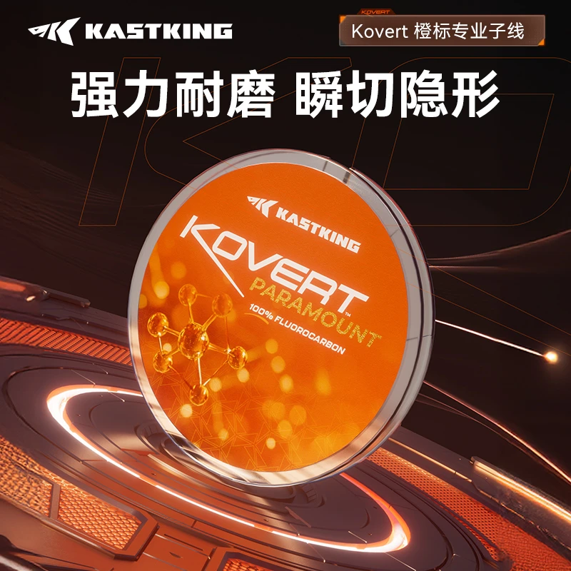 Kastking/卡斯丁kovert碳线路亚主线前导线耐磨顺滑柔软鱼线子线