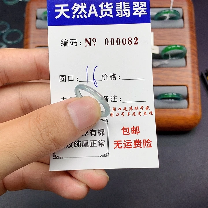 未镶嵌戒指翡翠翡翠