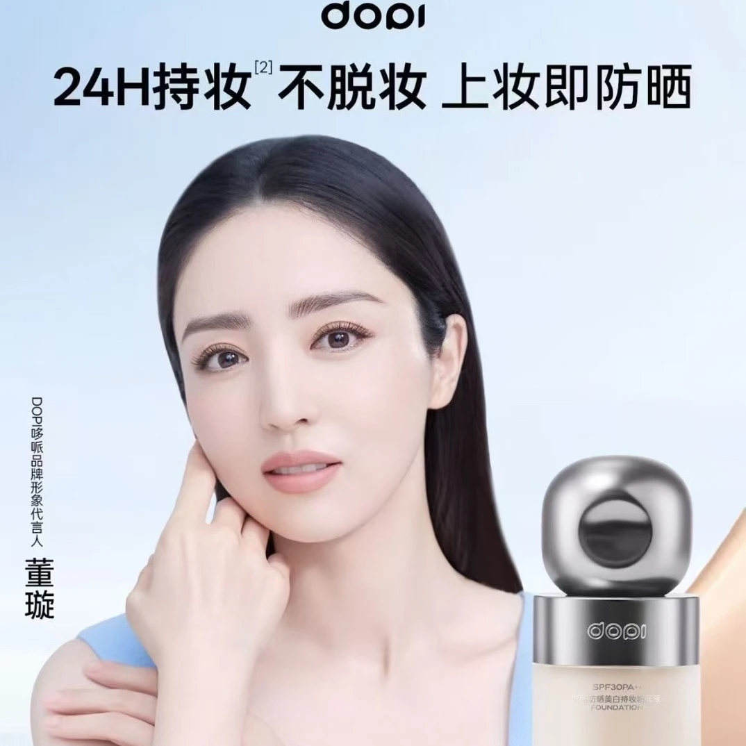 dopi哆派粉底液DOPI官方正品新品悦颜养肤持久不脱妆遮瑕防PA+++