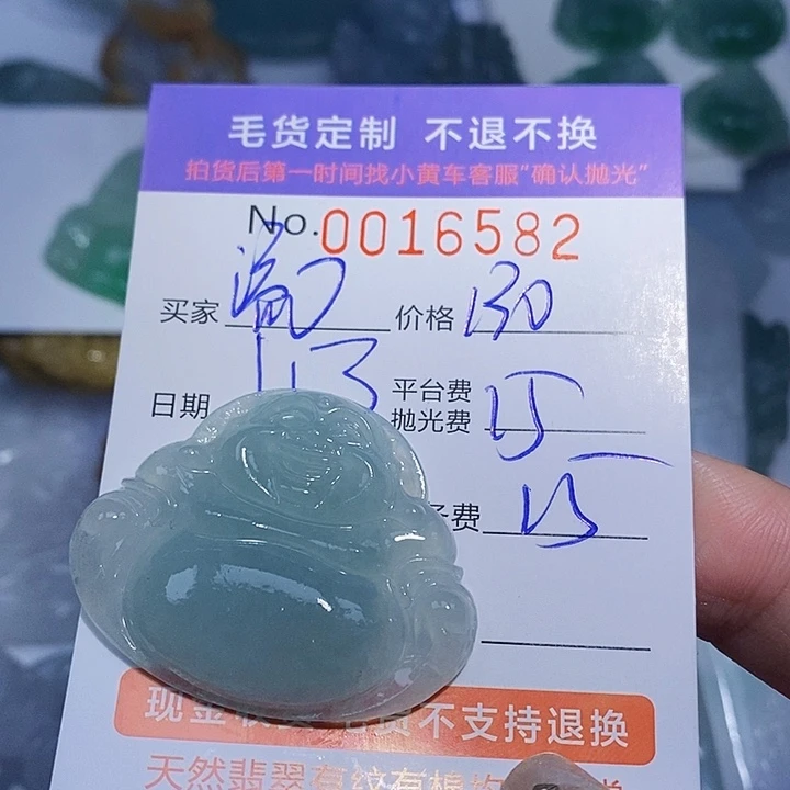 流***月定制翡翠未镶嵌翡翠