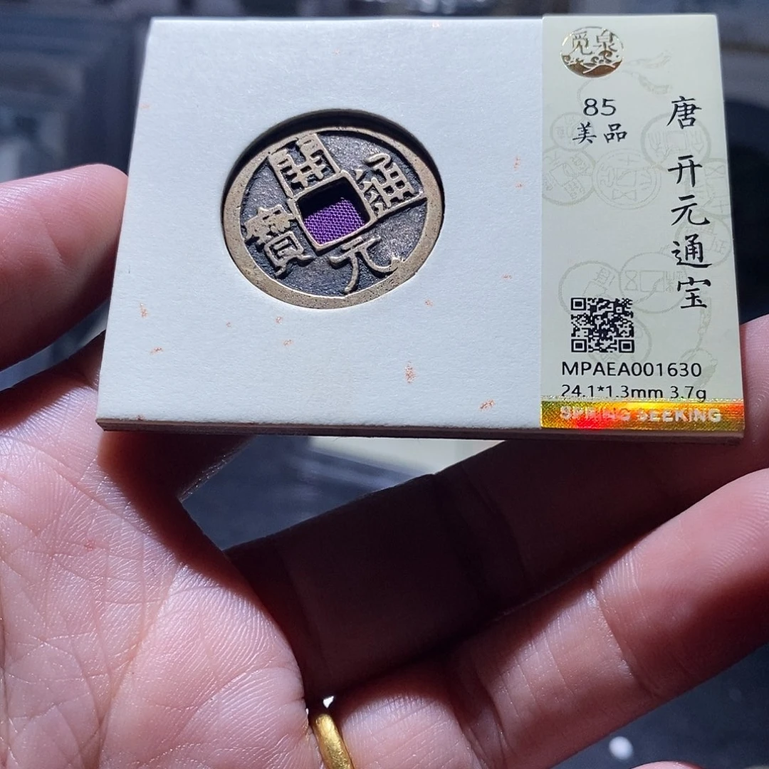 贝壳22 恭喜发财恭喜发财