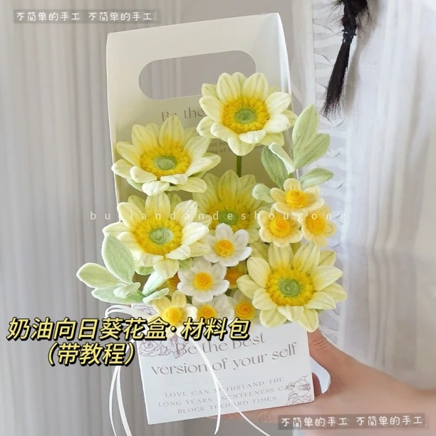 奶油向日葵花盒扭扭棒diy材料包送朋友闺蜜（可做一个成品）